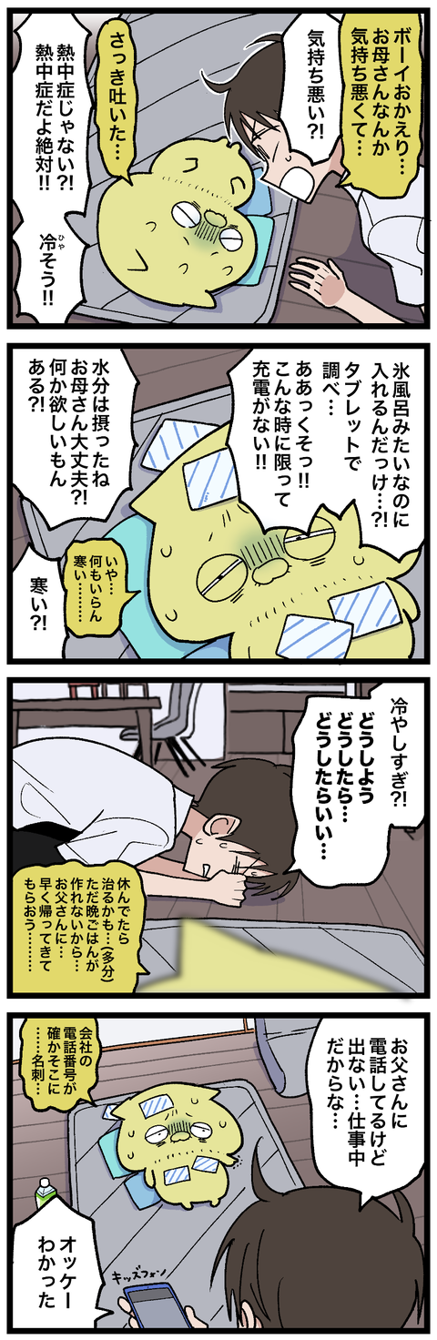 blog00690-01