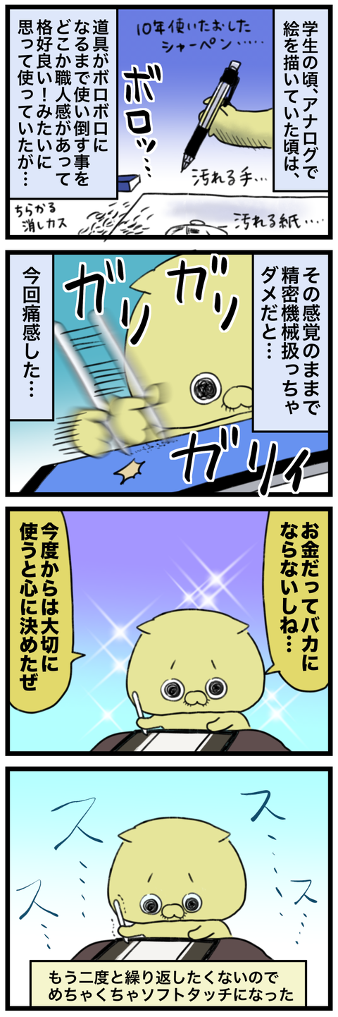blog00243-02
