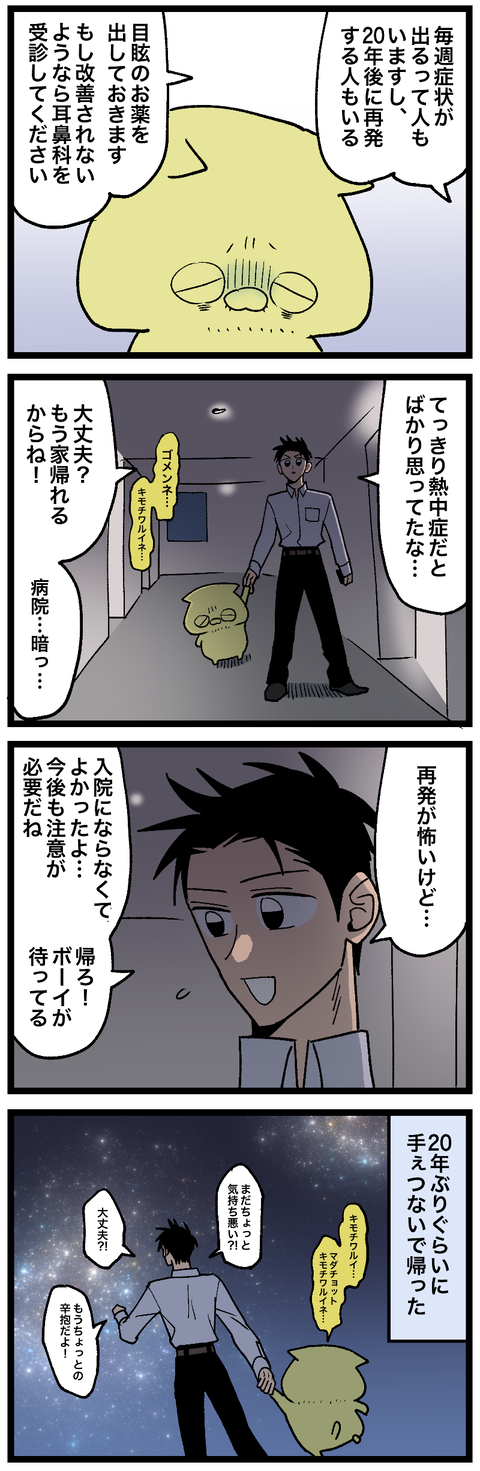 blog00708-02