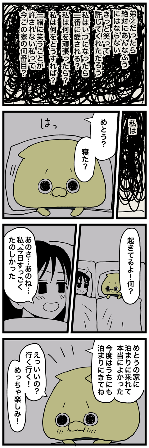 blog00277-01