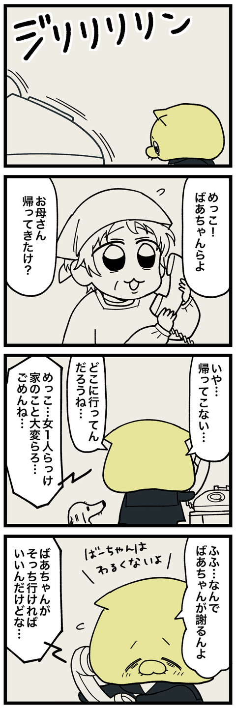 blog00370-01