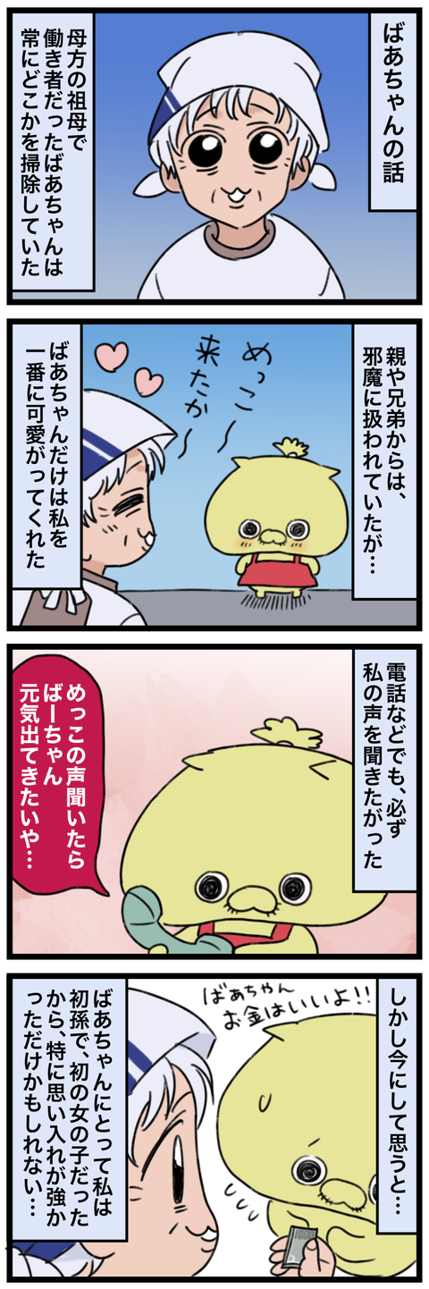 blog00186-01