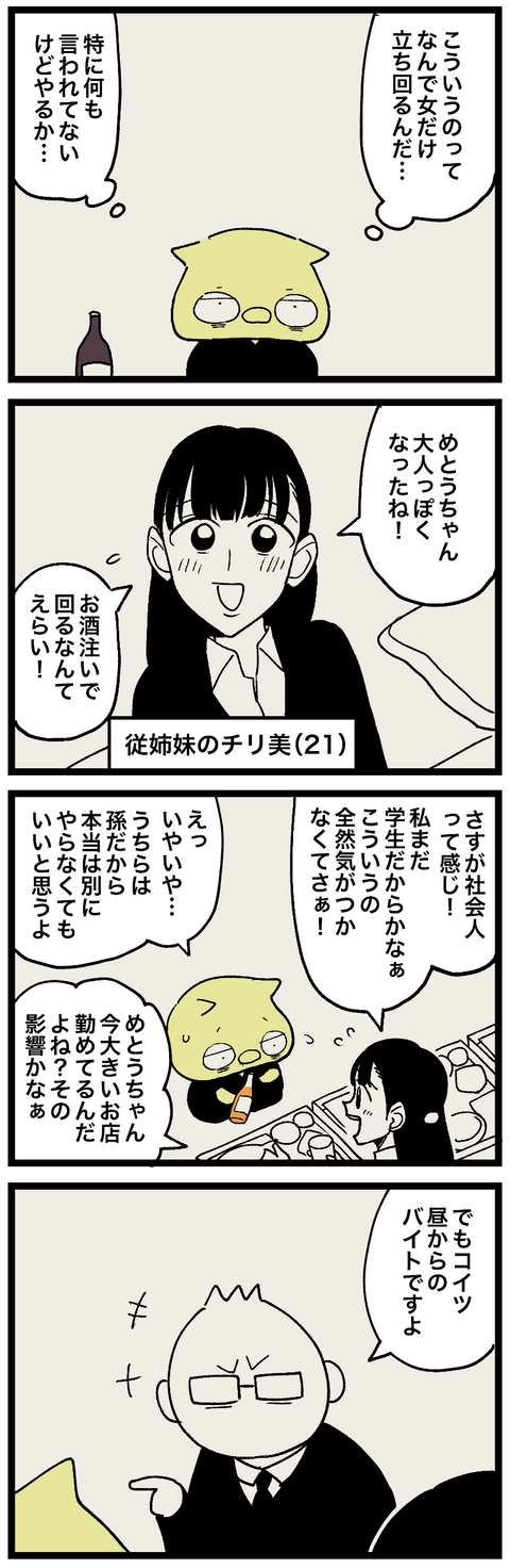 blog00974-02