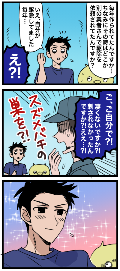 blog00082b