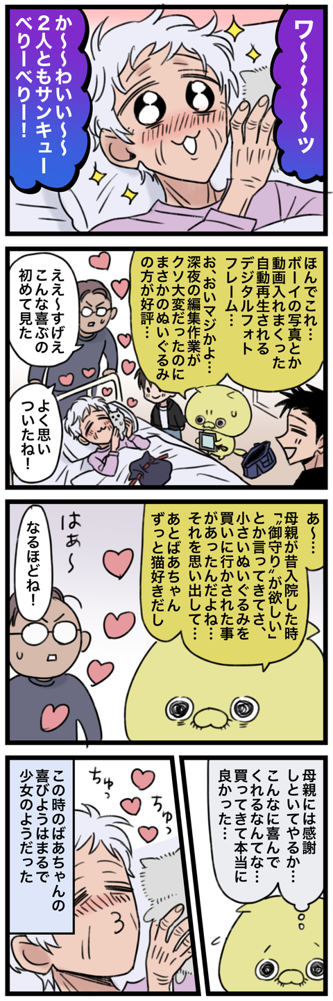 blog00198-02