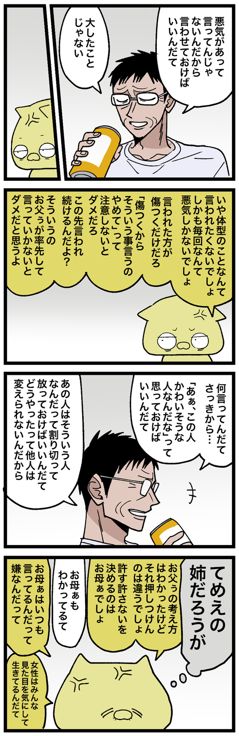 blog00731-01