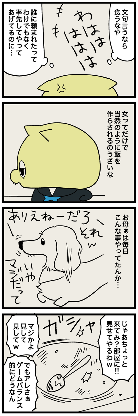blog00363-02