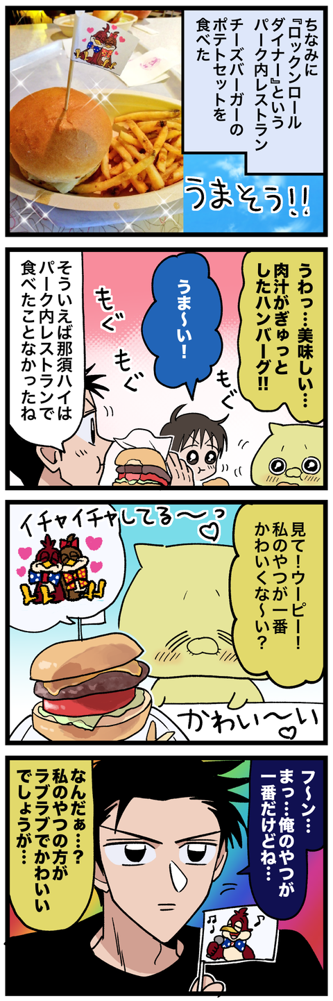 blog00427-01