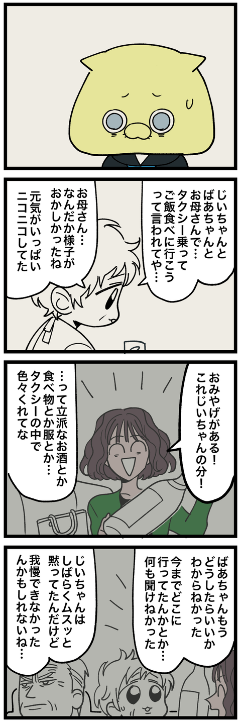 blog00381-02
