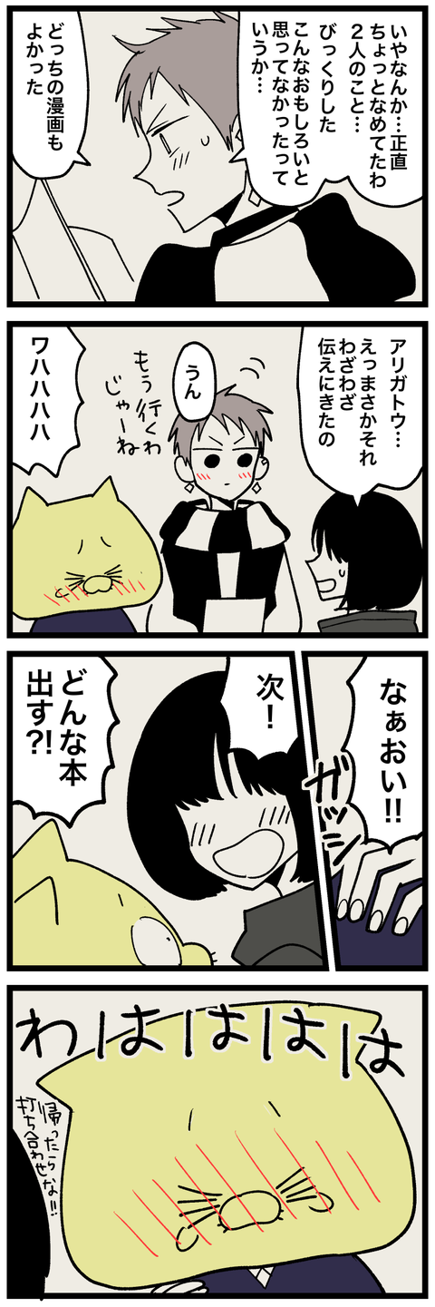 blog00555-02