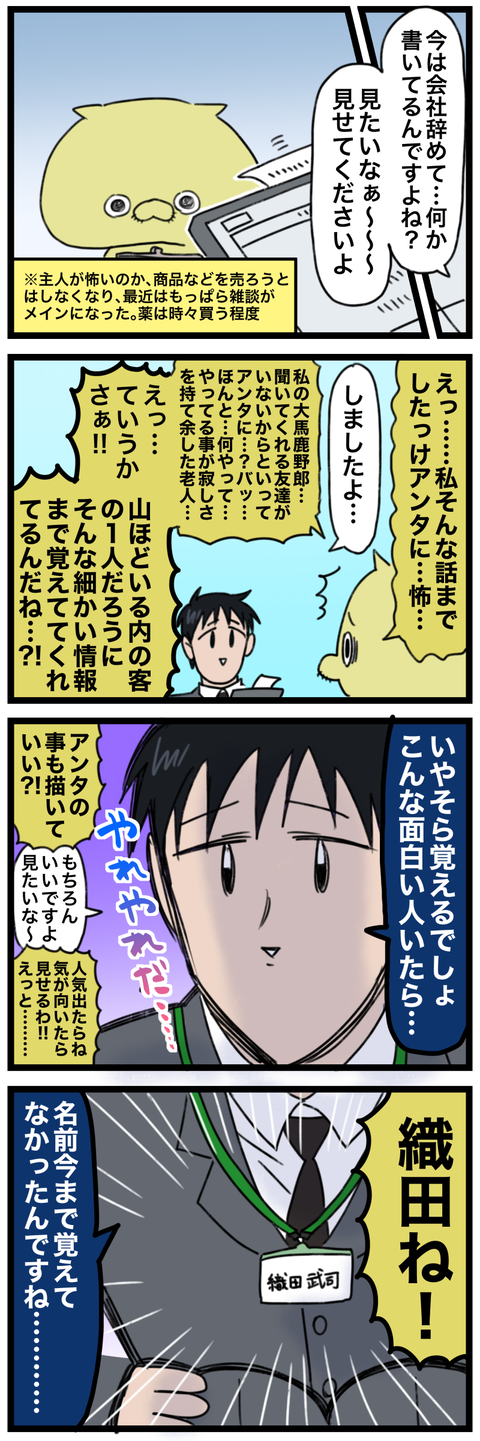 blog00156-02