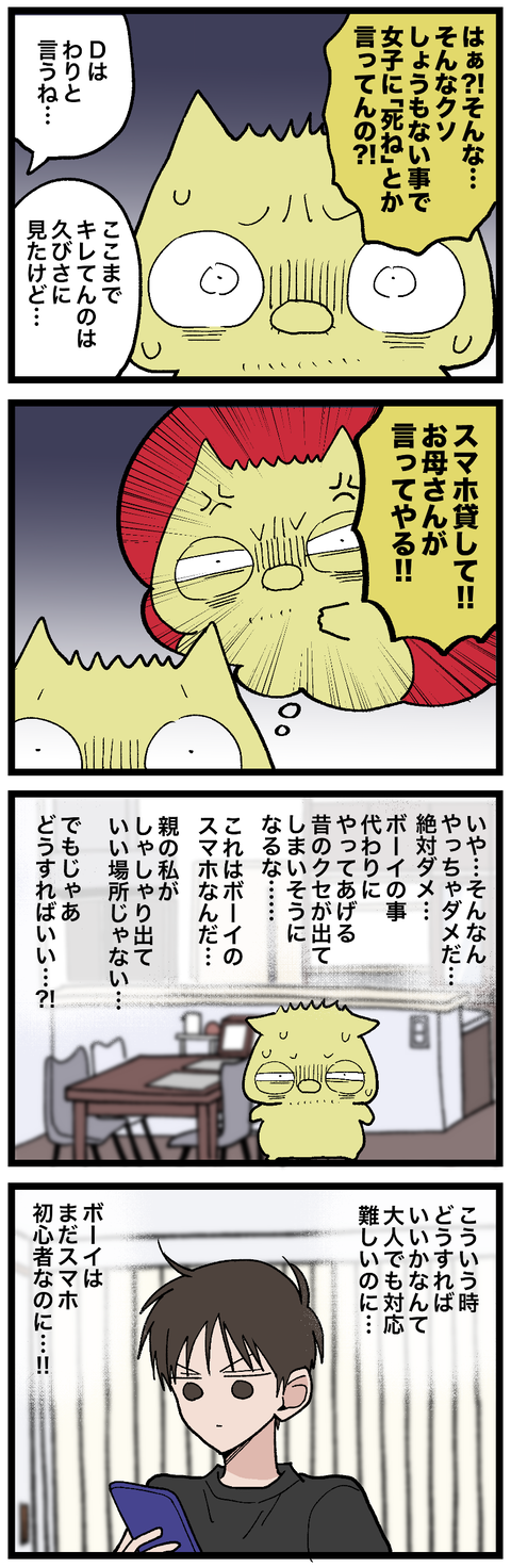blog00949-02