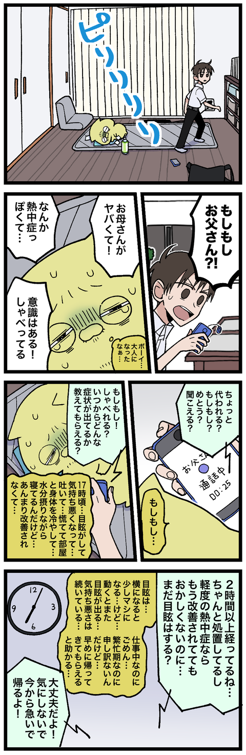 blog00690-02