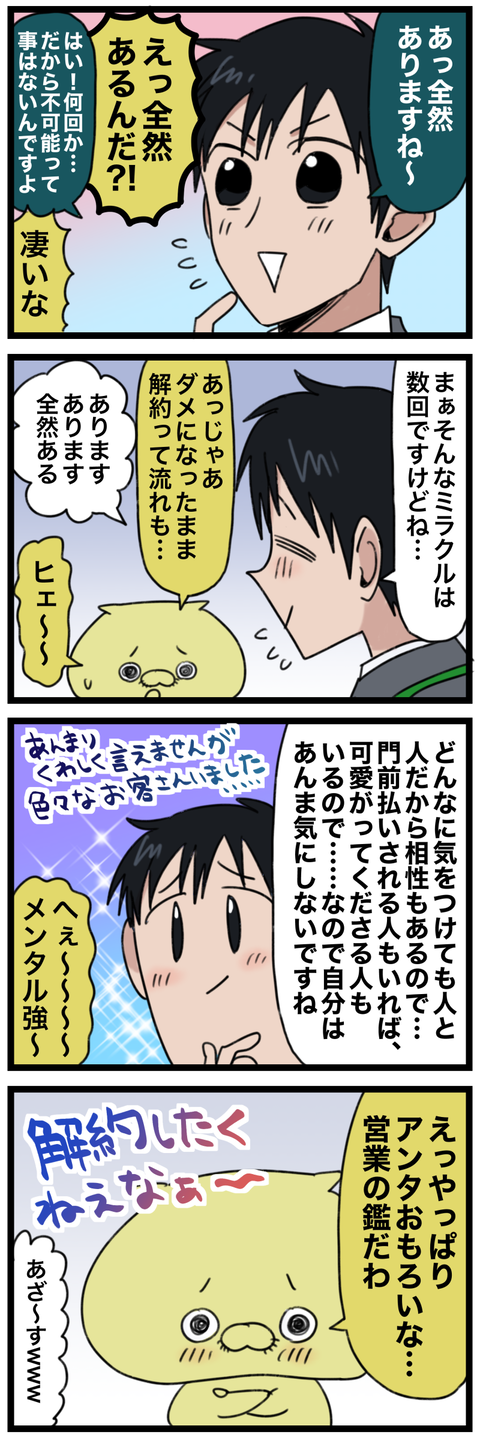 blog00155-02