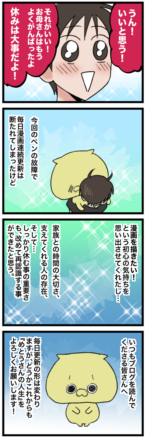 blog00242-02