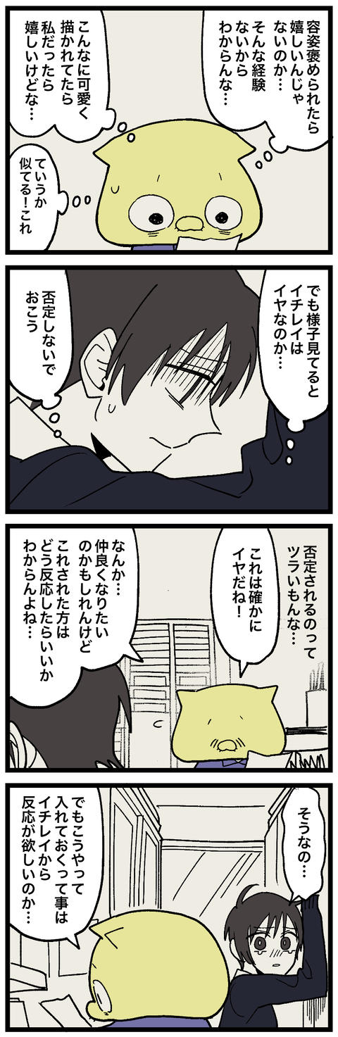 blog00716-01