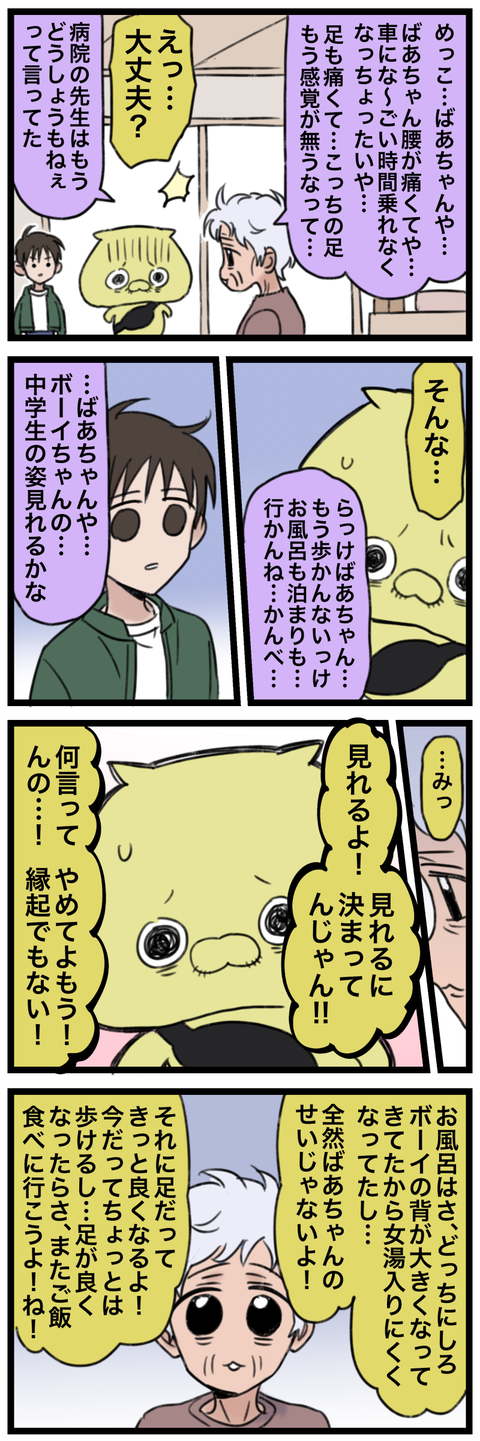 blog00195-01