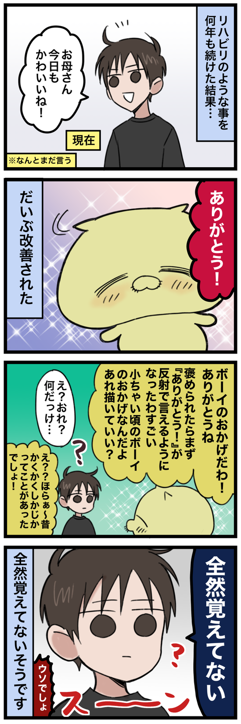 blog00165-02