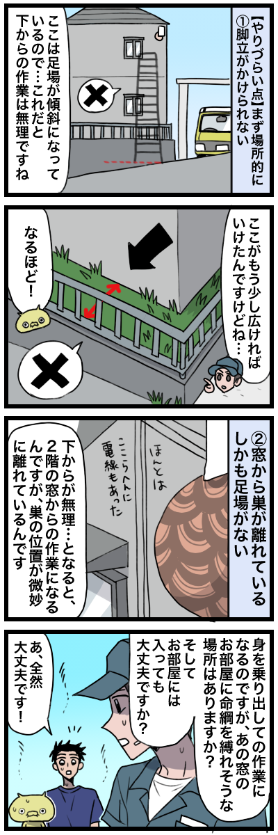 blog00082