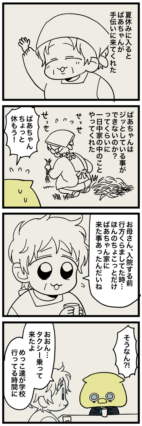 blog00381-01