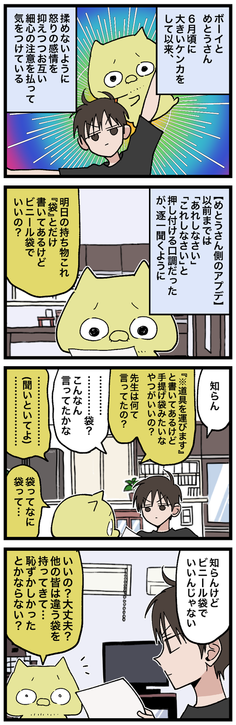 blog00743-01