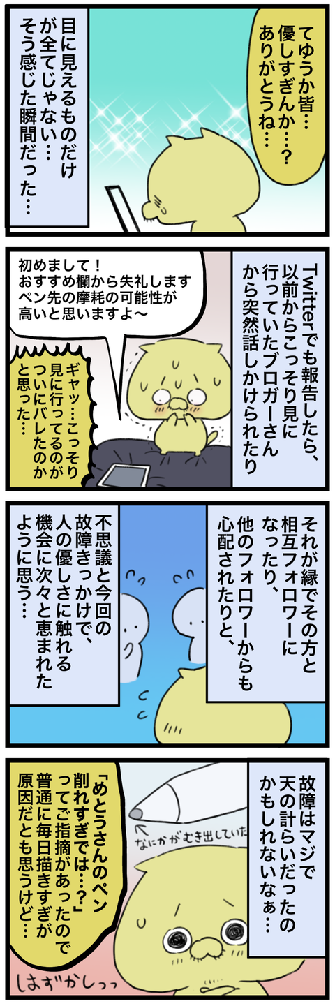 blog00239-02
