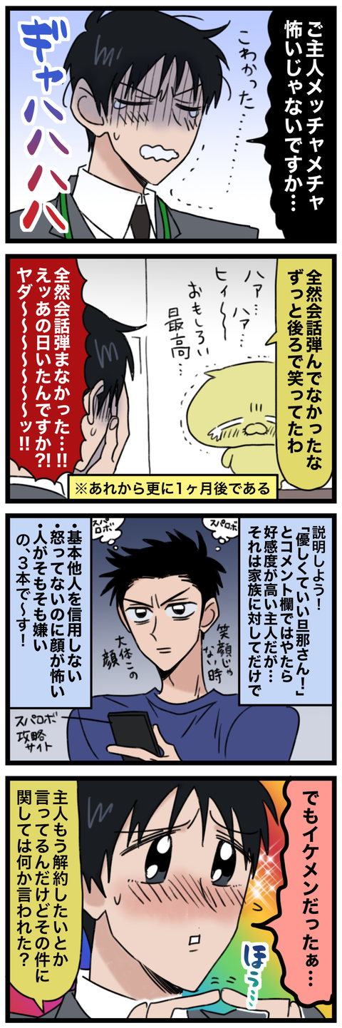 blog00154-01