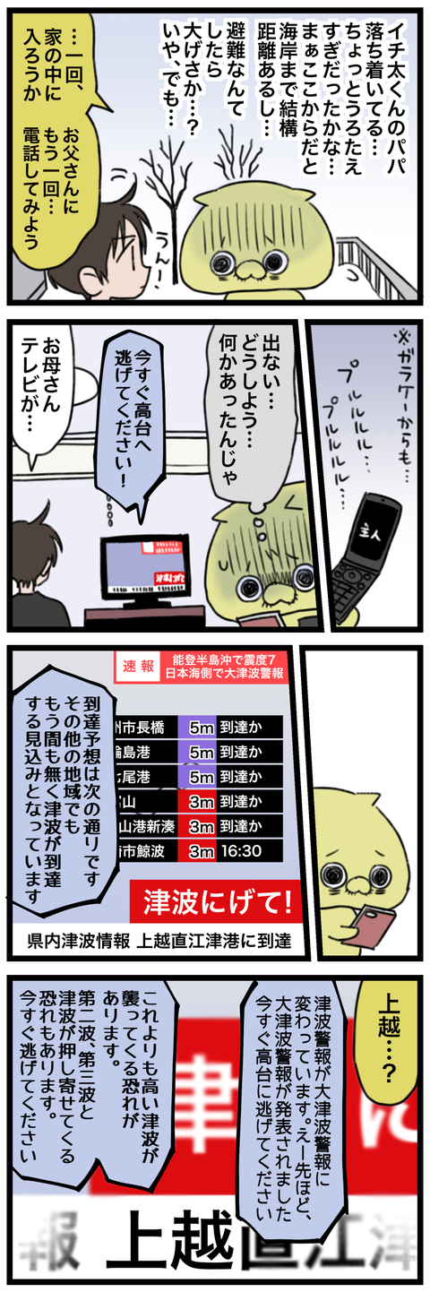 blog00220-01