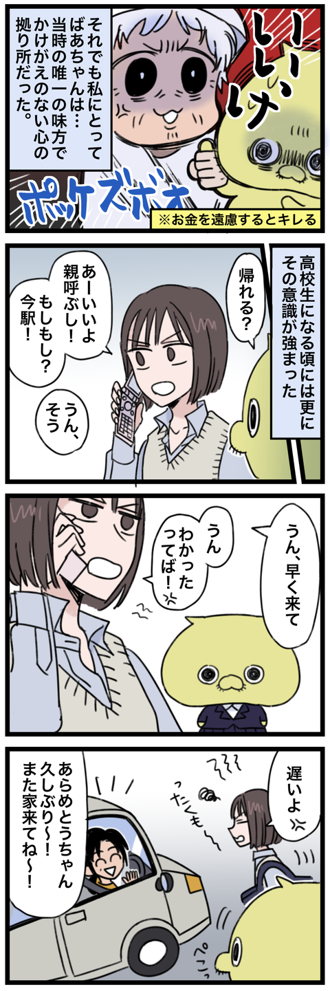 blog00186-02