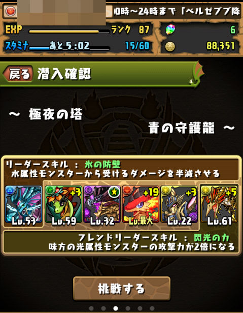 パズドラ チョキメタ初挑戦 ドラゴンバインドな日々 パズドラ