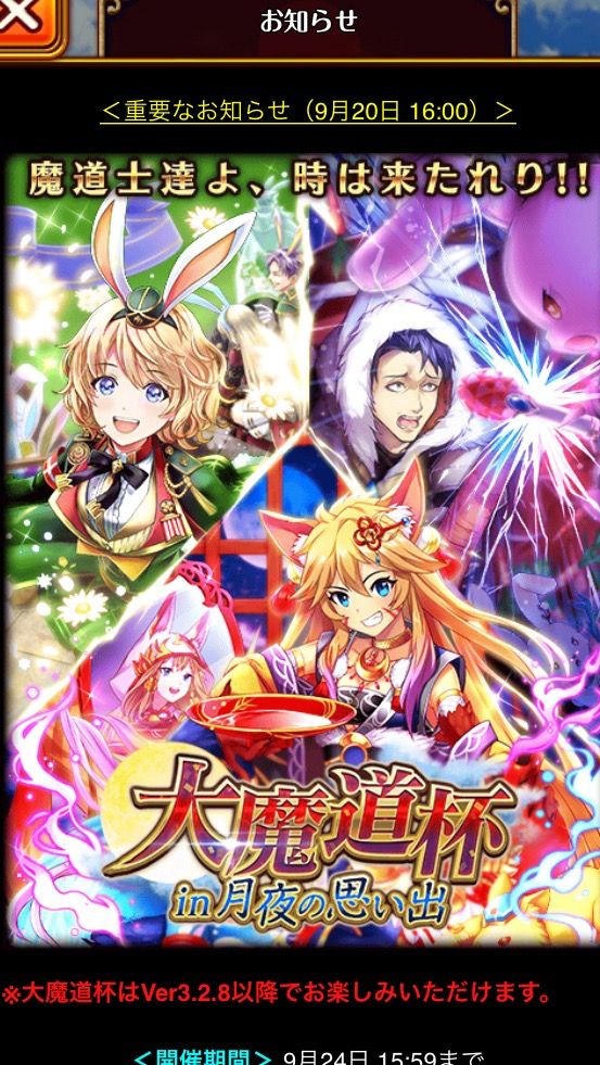 大魔道杯in月夜の思い出 覇級5t 黒ウィズ 嘘猫のボヤキたまに攻略