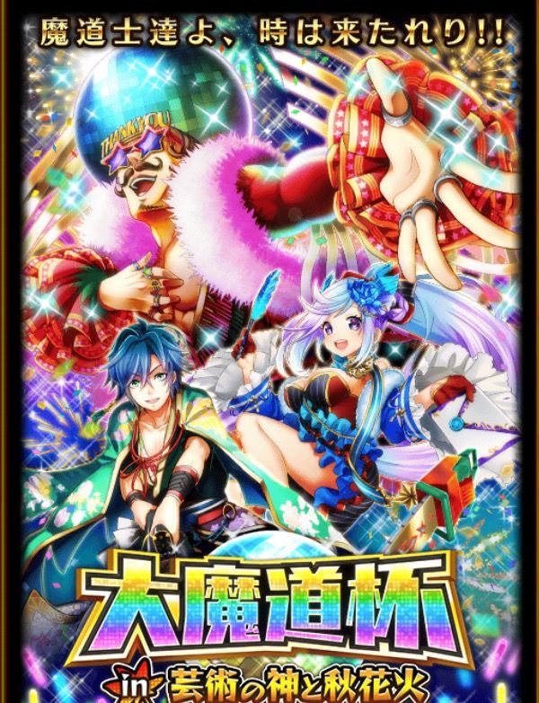 大魔道杯 黒ウィズ 嘘猫のボヤキたまに攻略 大魔道杯 黒ウィズ 嘘猫のボヤキたまに攻略