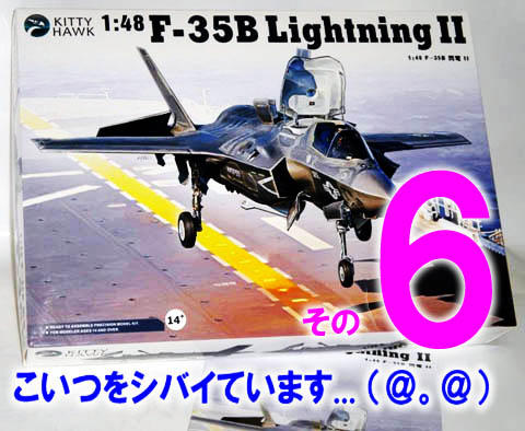 48F-35B0X6 TN