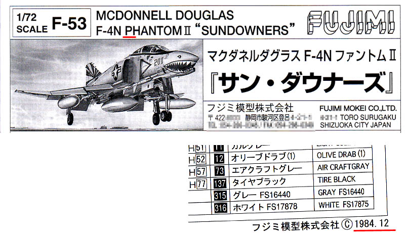 F-4B 完成しますた！ （ 1/72 フジミ 1984年製 ） : Go Navy! (乙)