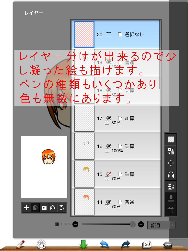 様々な画像 愛されし者 Line For Ipad スタンプ