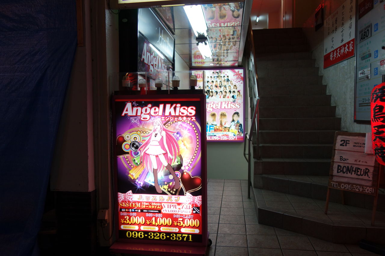 熊本旅行 その２ パフパフしたくて仕方がなかった Mk S Diary