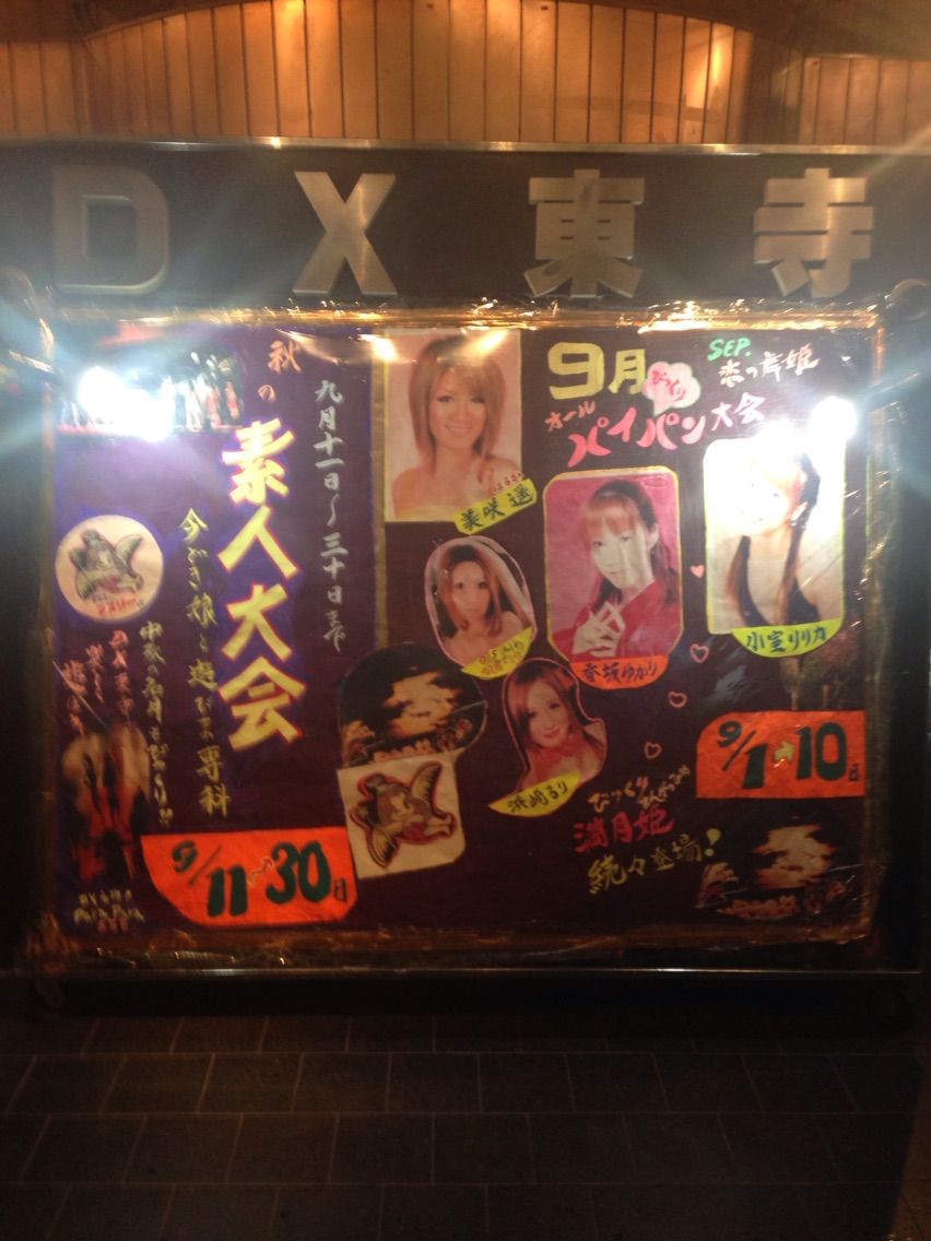 素人ストリップ大会 