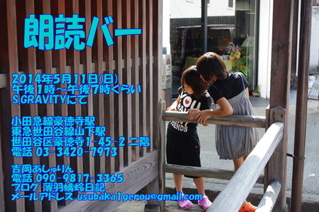 roudokubar140511