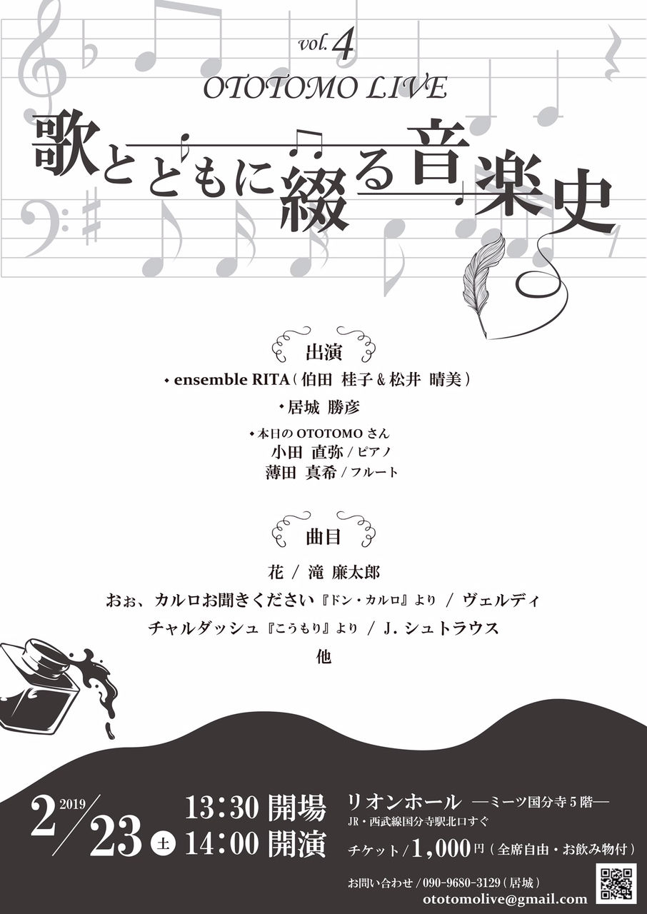 お知らせです 小さなフルーティスト 薄田真希のきまぐれ日記
