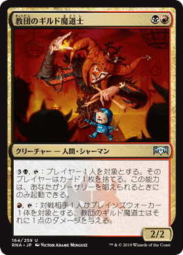 スタンダード 赤黒デッキを考える Mtg 落武者修行