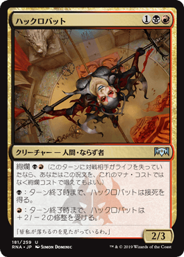 スタンダード 赤黒デッキを考える Mtg 落武者修行