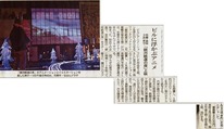 岩手日報2013・12・15