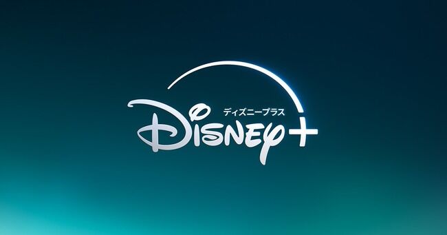 ディズニー「Diseny+加入歴があるので裁判無効」を取り下げ、今回だけ特別に : めちゃアンテナ