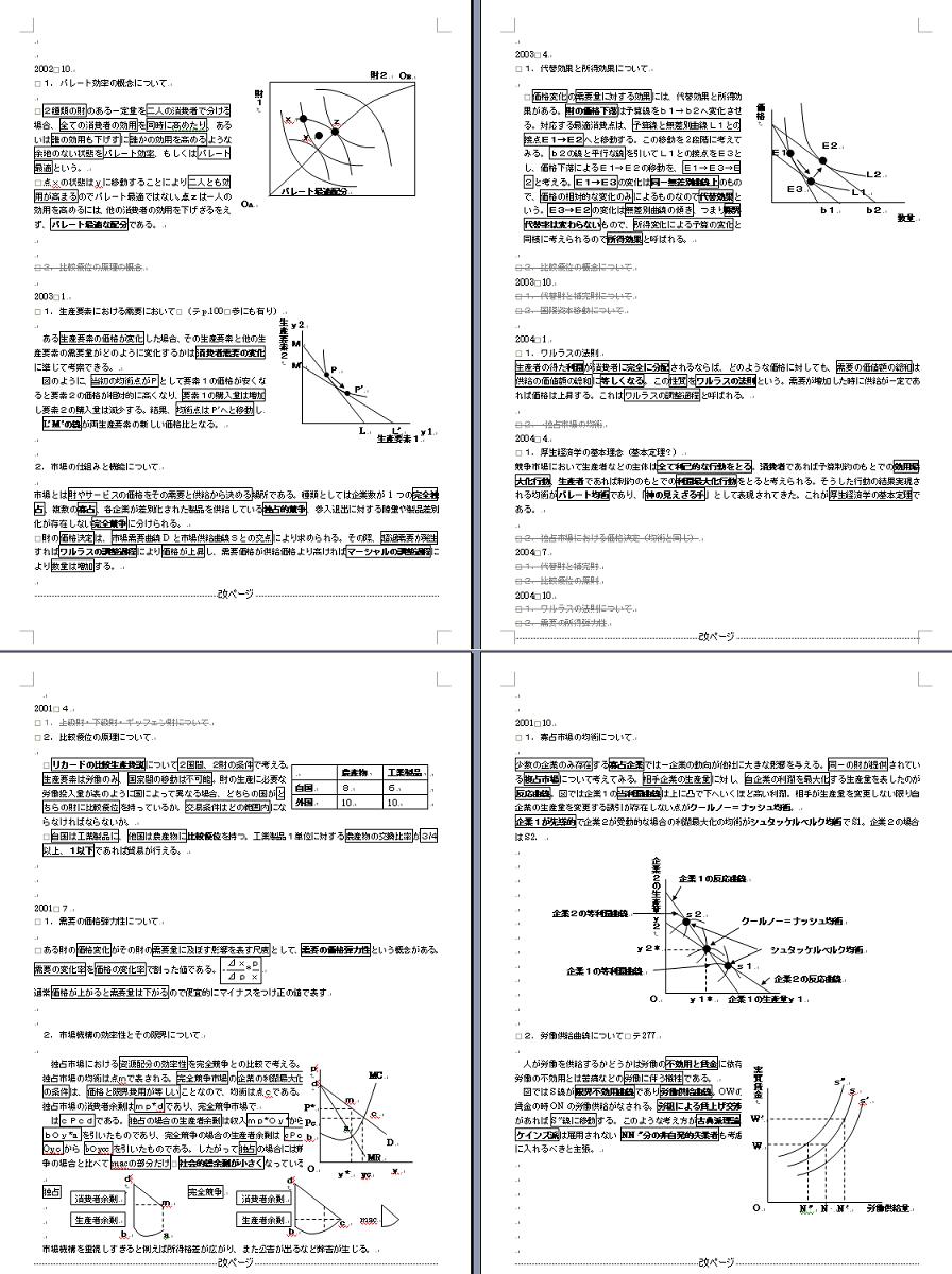 慶應通信 科目試験 過去問 2006〜2018本 - dibrass.com