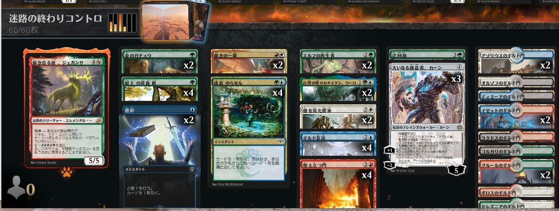 ヒストリック環境の話と迷路の終わりコントロール ウタガワのmtgarena記