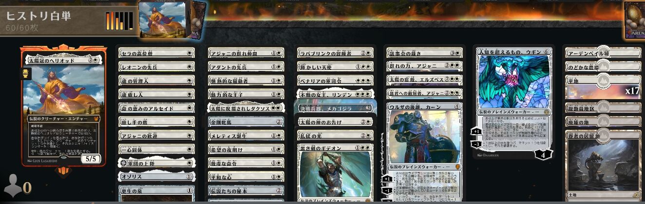 自宅でfnm ヒストリック ブロール デッキ案など インポートコード付き ウタガワのmtgarena記
