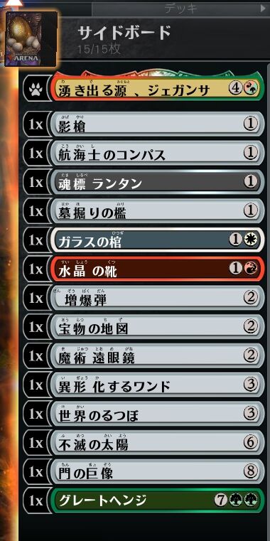 ヒストリック環境の話と迷路の終わりコントロール ウタガワのmtgarena記
