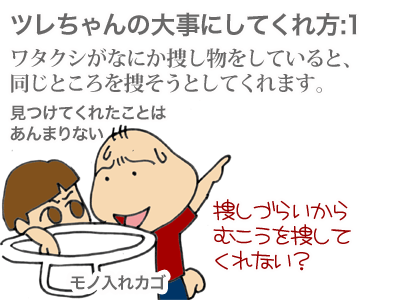 【漫画】♂♂ゲイです、ほぼ夫婦です-3