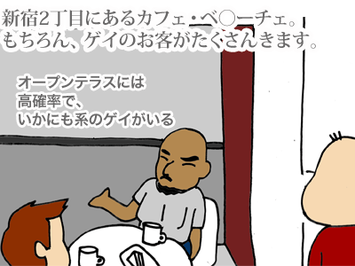 【漫画】♂♂ゲイです、ほぼ夫婦です-1-2