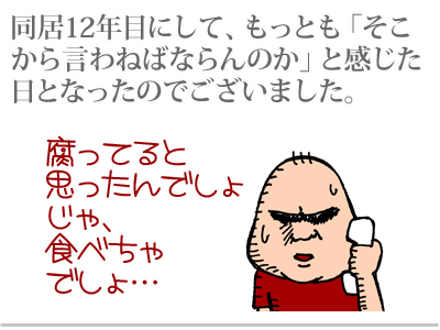 【漫画】♂♂ゲイです、ほぼ夫婦です-10